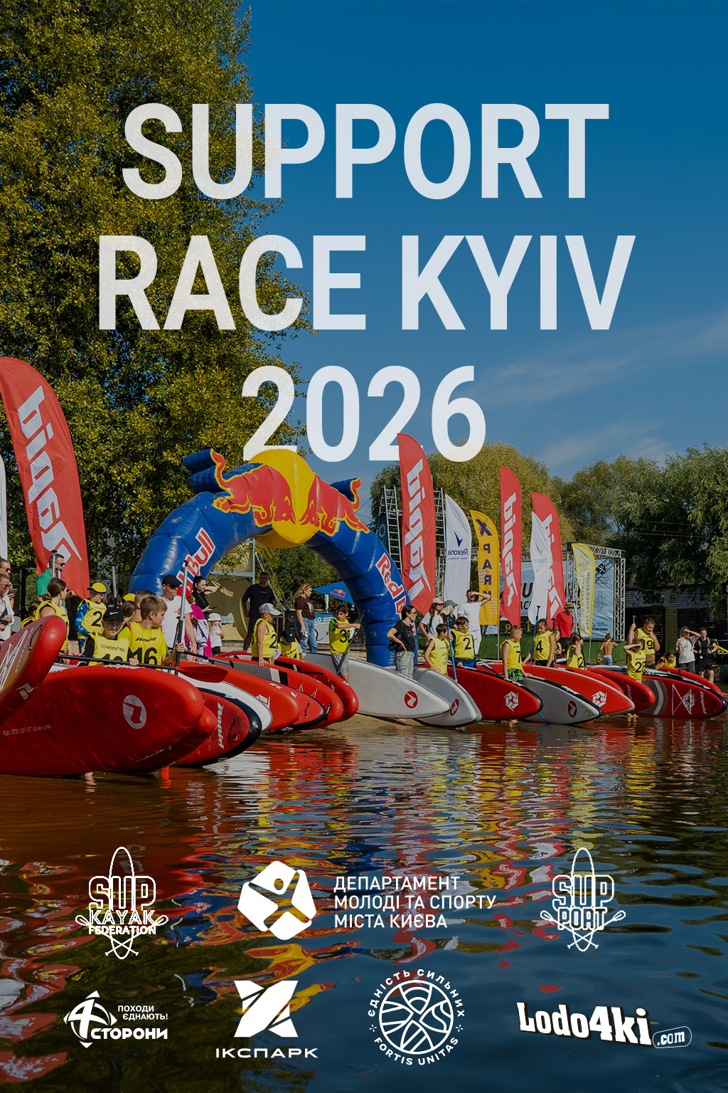 Support Race Kyiv 2026