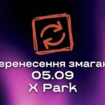 Шановні спортсмени, судді, тренери та вболівальники Шановні спортсмени, судді, тренери та вболівальники