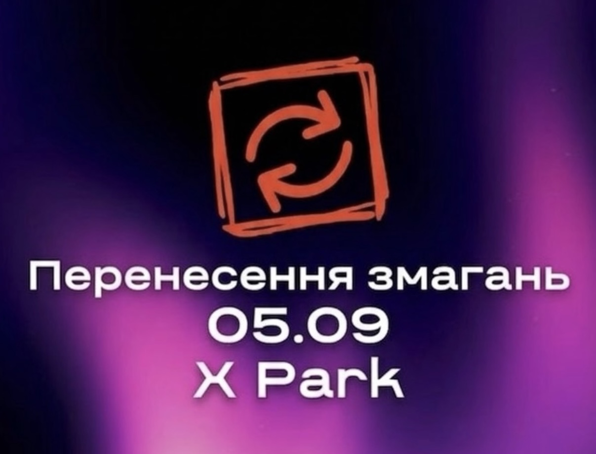 Шановні спортсмени, судді, тренери та вболівальники